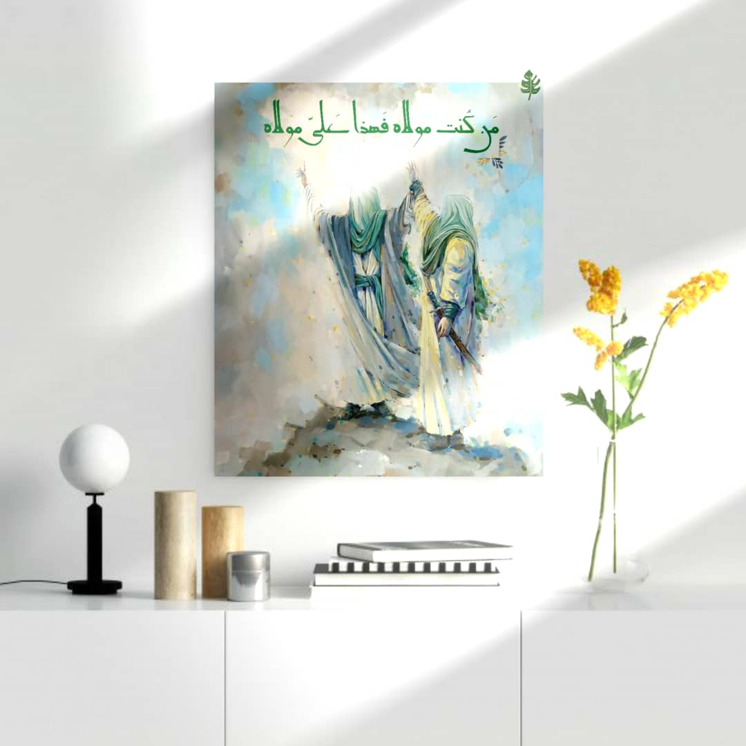 عید غدیر