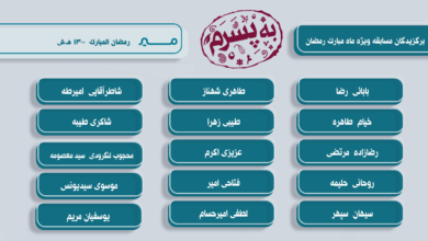 اعلام نتایج برگزیدگان مسابقه « به پسرم»