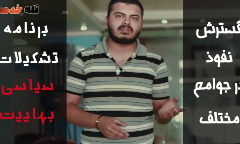 تله خدمت - فعالیت اجتماعی تشکیلات بهایی