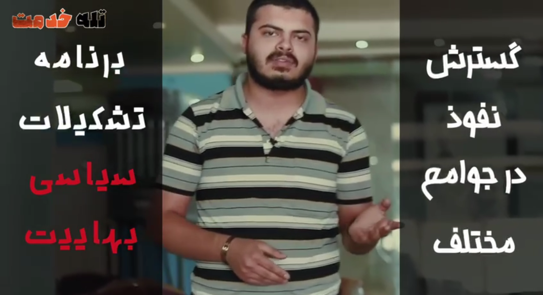 تله خدمت