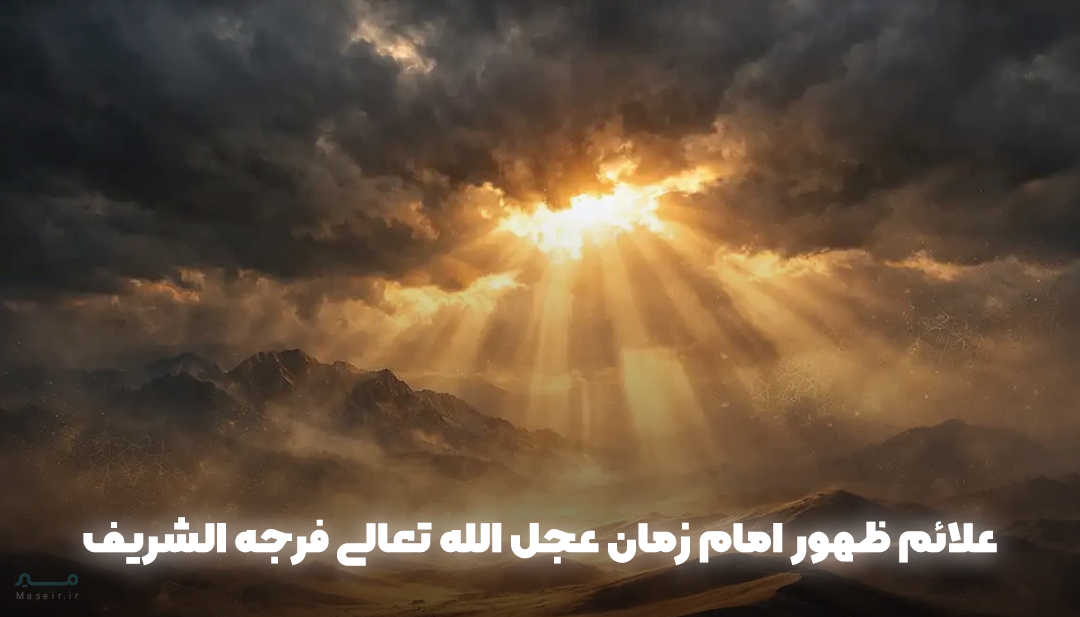 علائم ظهور